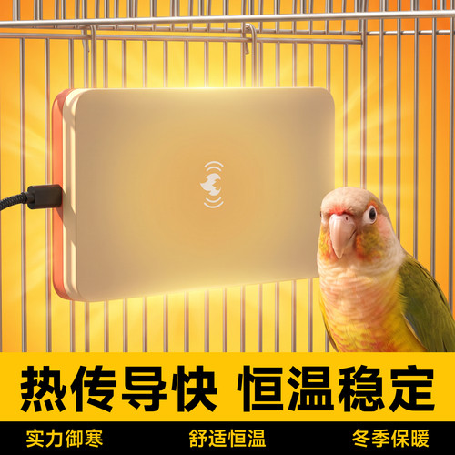鹦鹉取暖器恒温加热御寒防冻伤