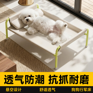 狗狗行军床宠物夏日睡窝四季通用猫窝小型中型犬睡觉狗窝离地防潮