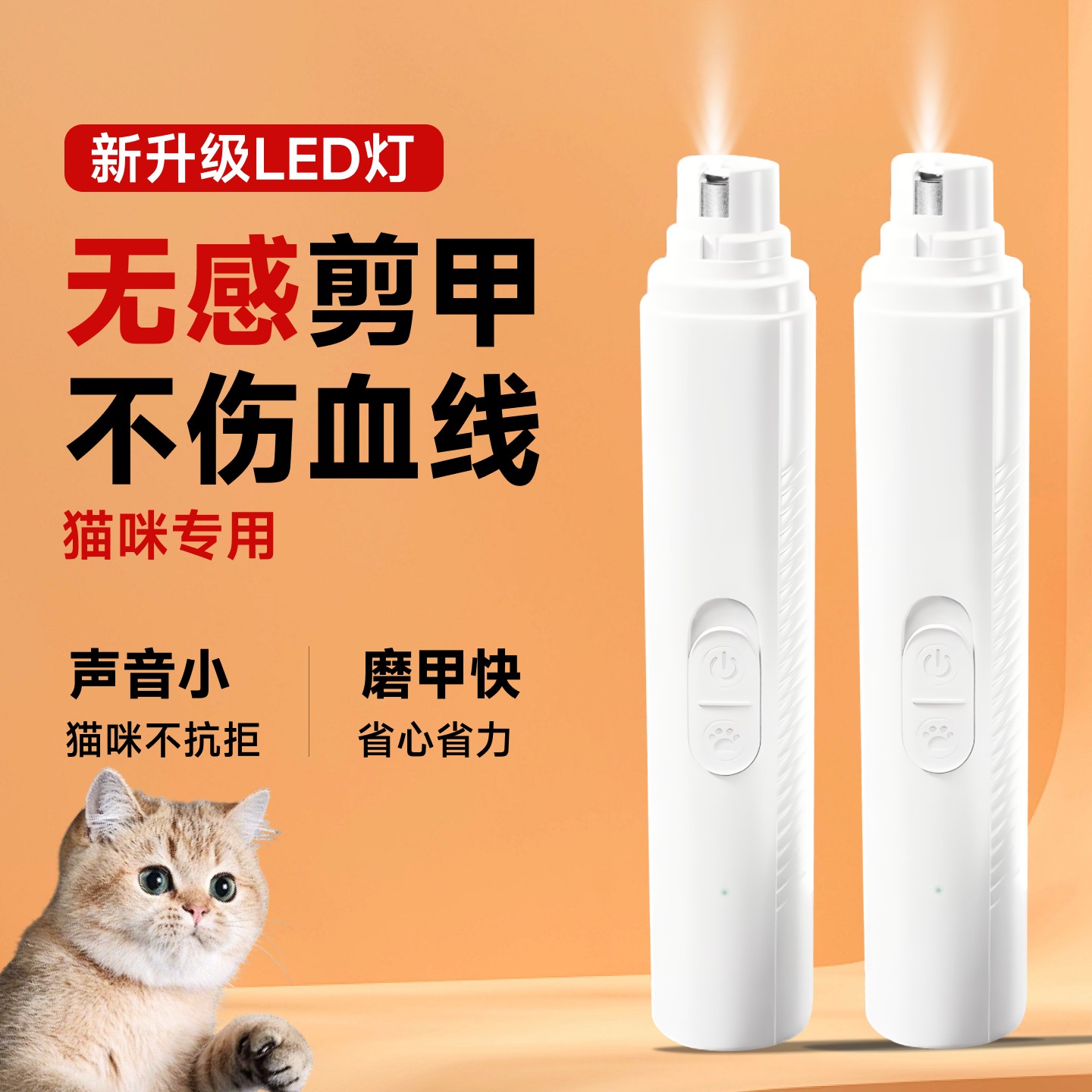 寵物磨甲器電動貓咪指甲