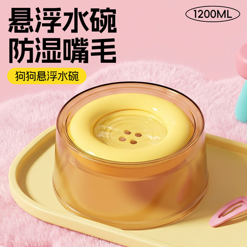 狗狗悬浮水碗不湿嘴防打翻大容量