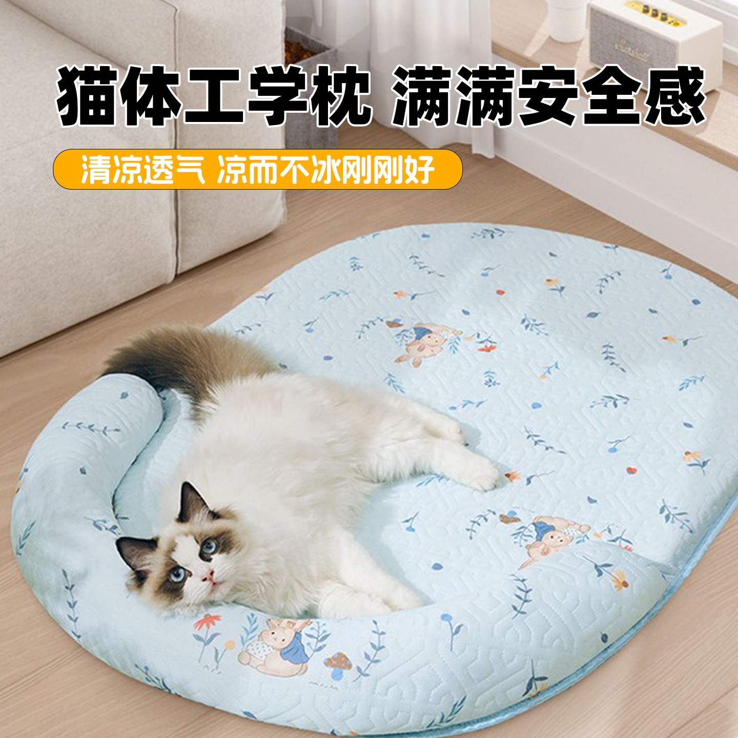 猫垫子宠物凉席婴儿u型夏