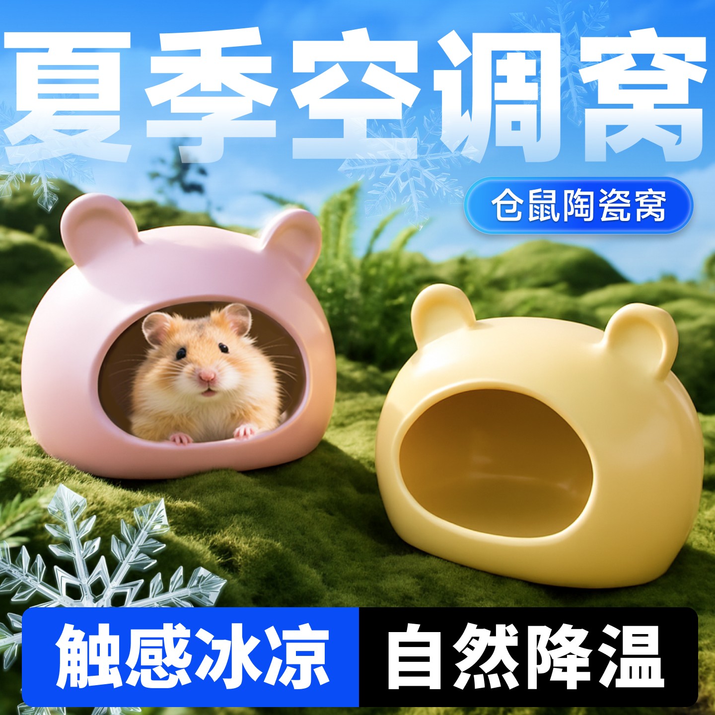 倉鼠陶瓷窩金絲熊躲避屋