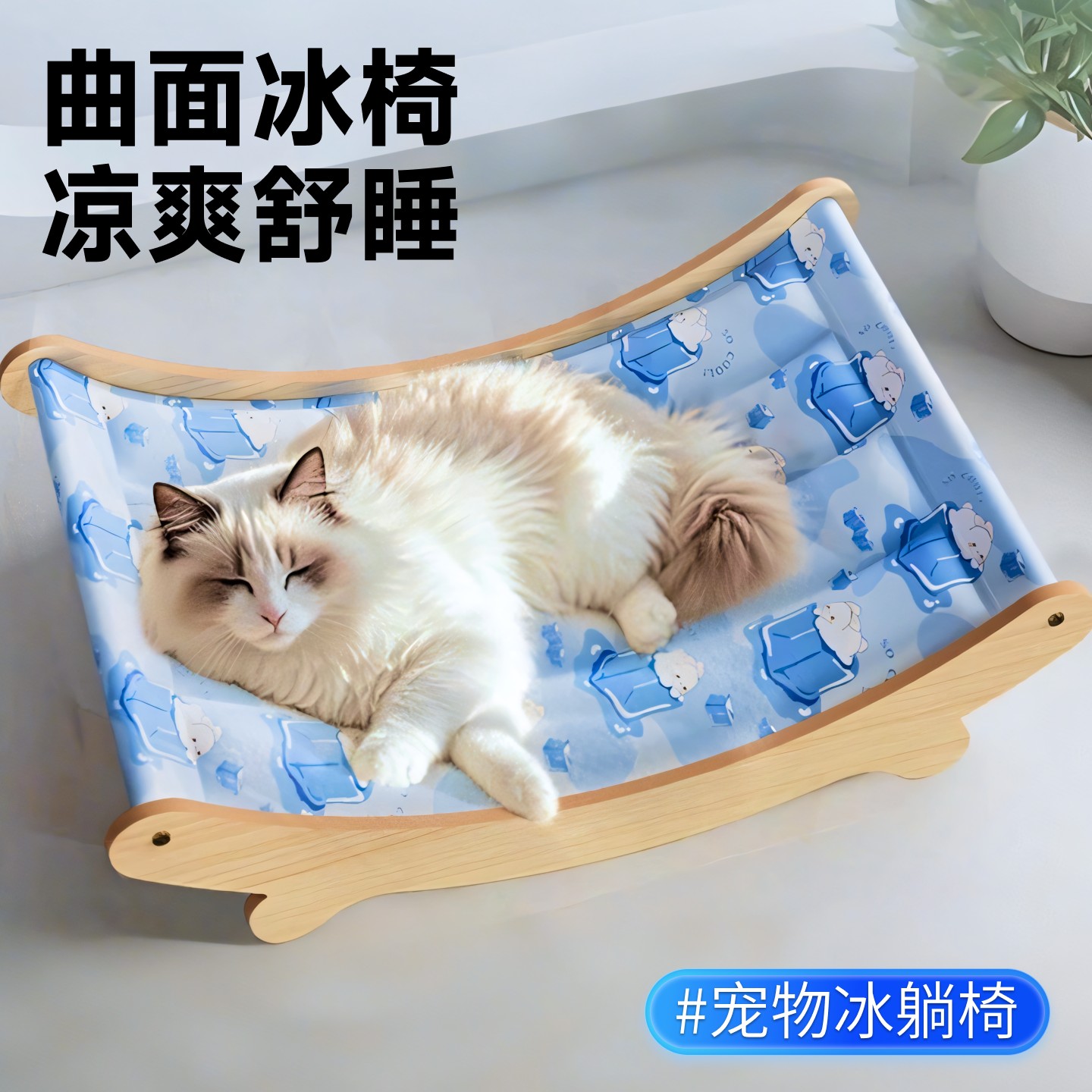 宠物冰垫猫咪凉垫夏季冰凉垫防撕咬防抓睡觉用降温神器不粘毛用品