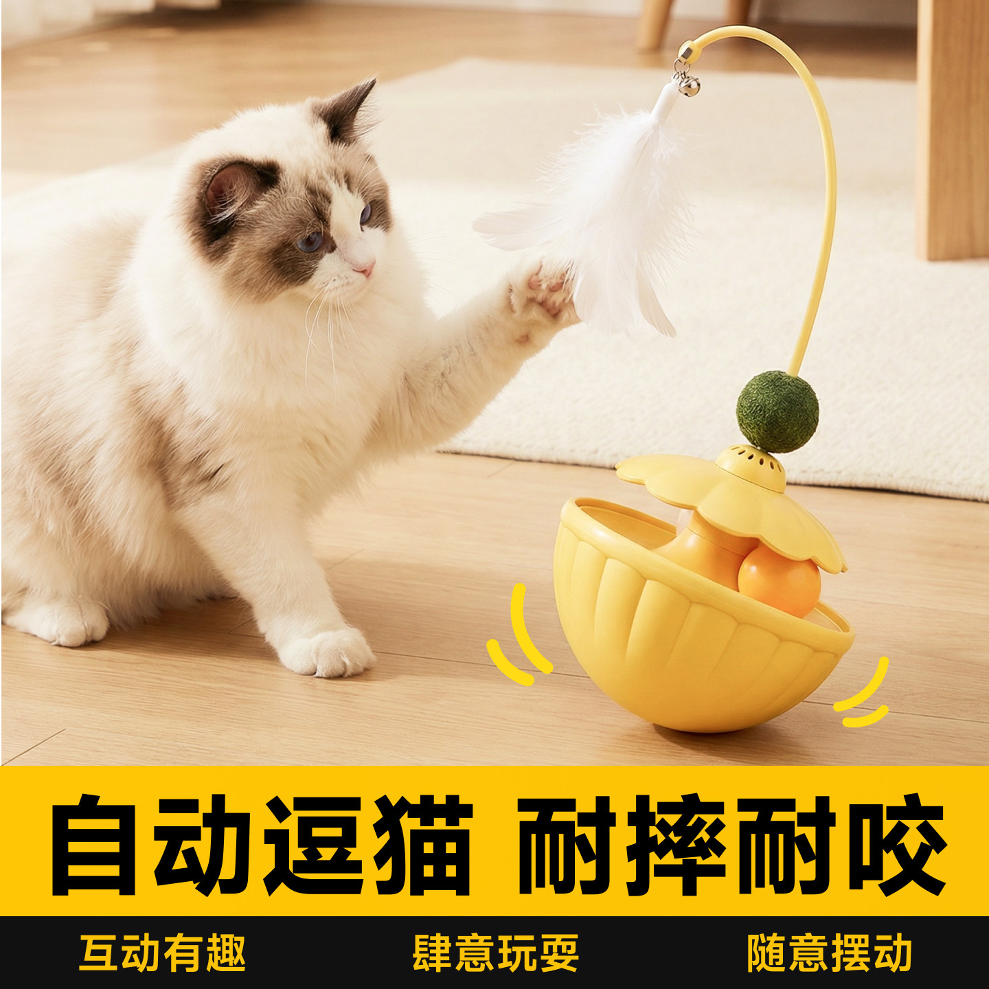 不倒翁猫玩具羽毛逗猫棒自嗨解闷神器耐咬球转盘消耗体力小猫薄荷,宠物/宠物食品及用品,逗猫棒,淘宝优惠券,粉丝福利购,淘宝优惠卷