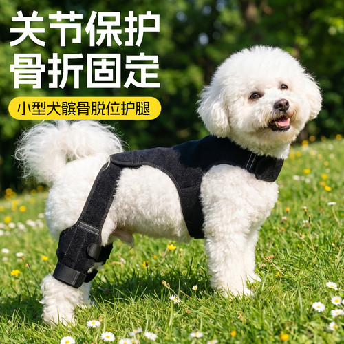 狗狗髌骨脱位固定带背心式护膝