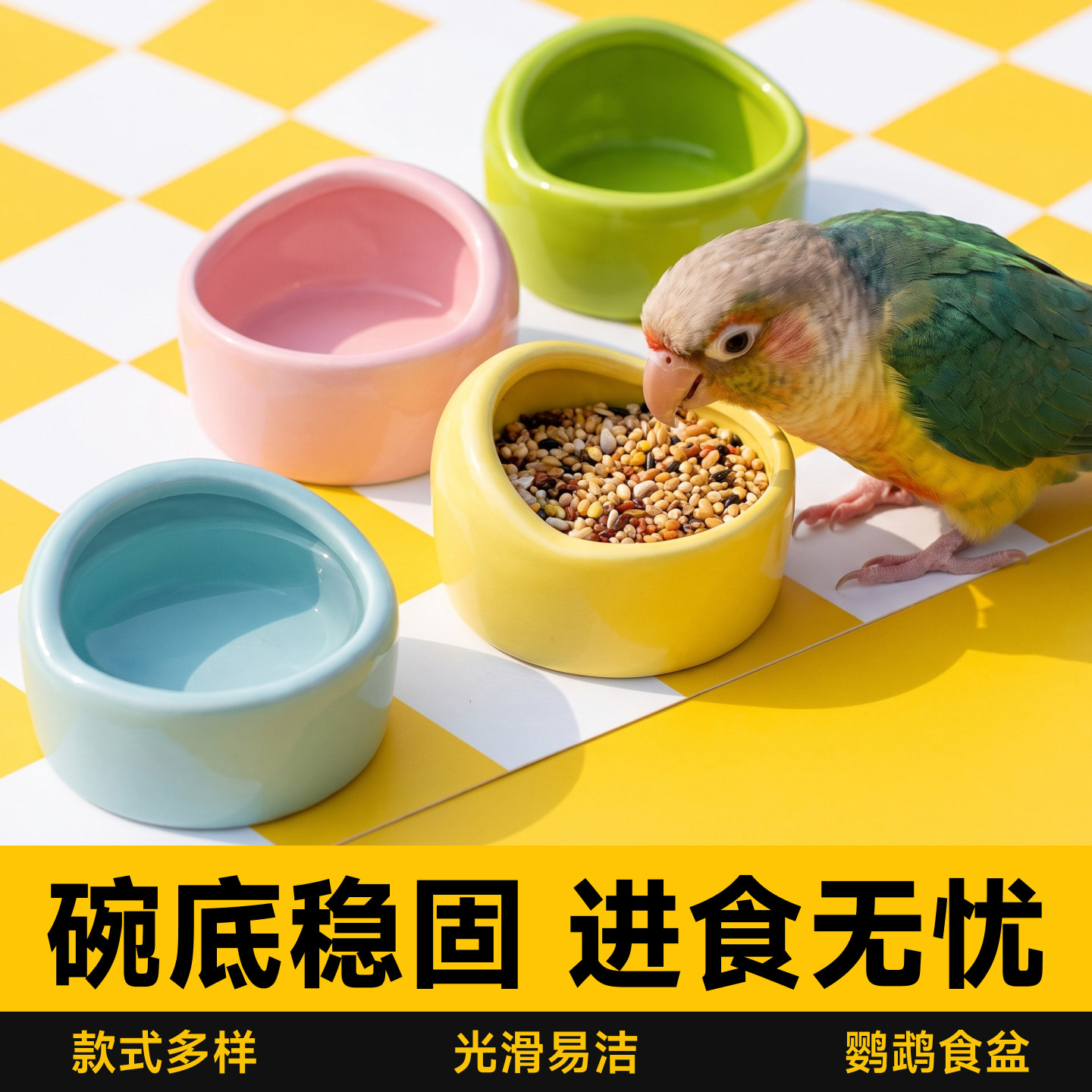 鹦鹉陶瓷食盒防溅食碗加厚防打翻图片