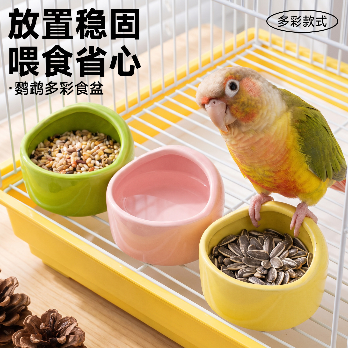 鹦鹉食盒陶瓷碗防打翻喂食饮水器图片