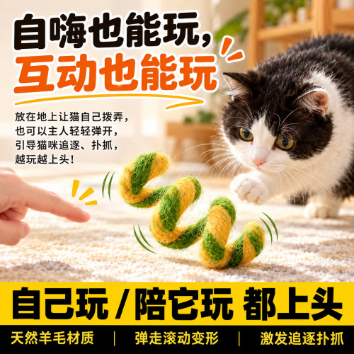 纯羊毛弹簧猫玩具咬咬绳逗猫棒天然丰荣耐啃咬小猫自嗨解闷神器