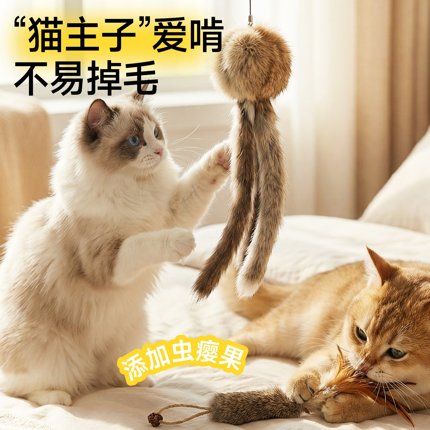 猫玩具逗猫球兔毛章鱼自嗨解闷耐咬小猫丰容消耗体力虫瘿果逗猫棒