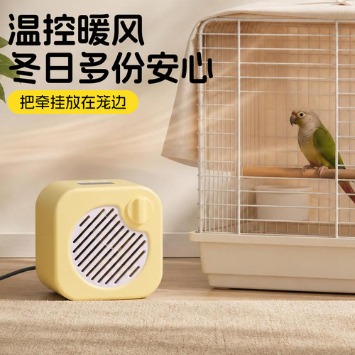鹦鹉保暖器智能恒温鸟类保温设备