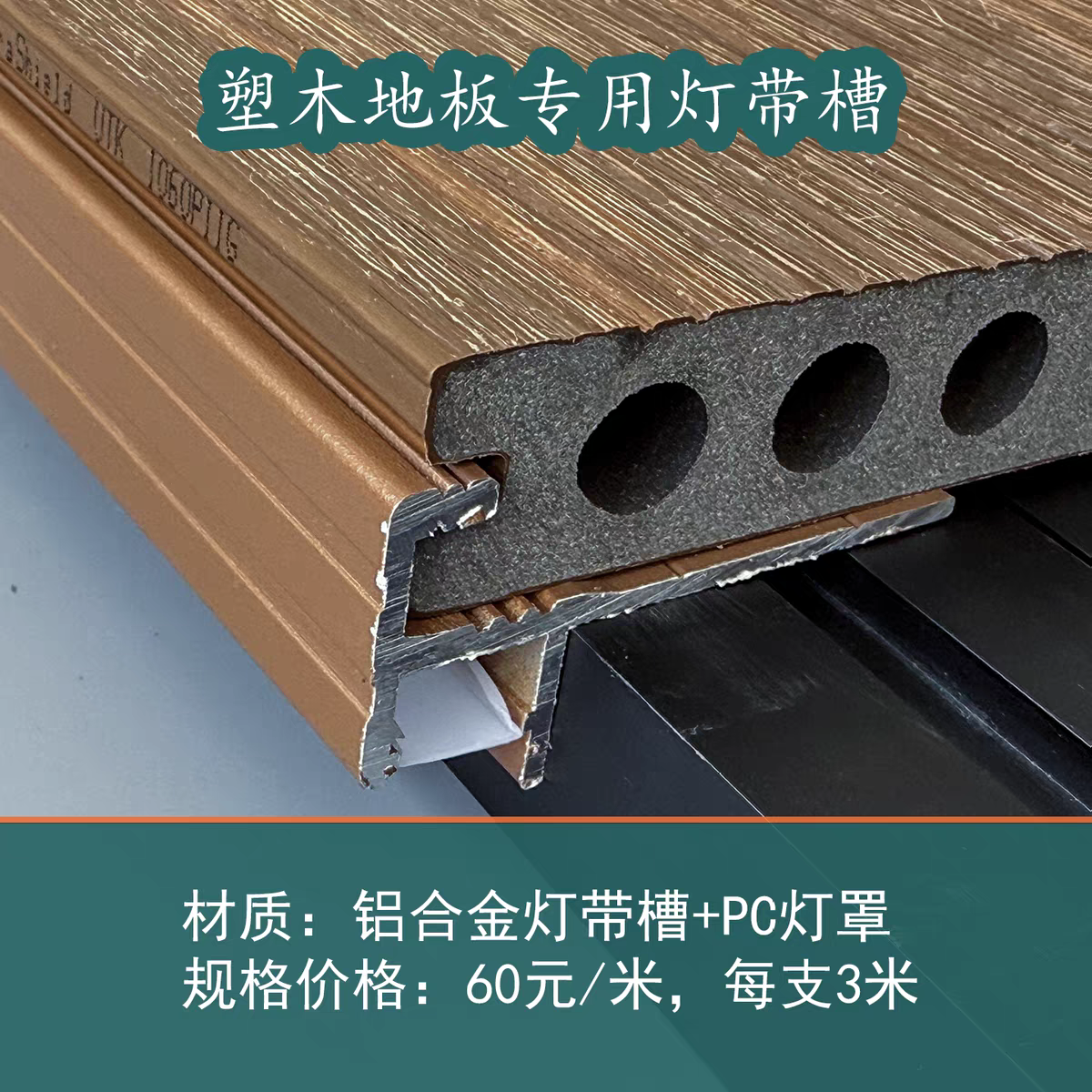 铝合金灯带槽厚实耐用避免明钉装