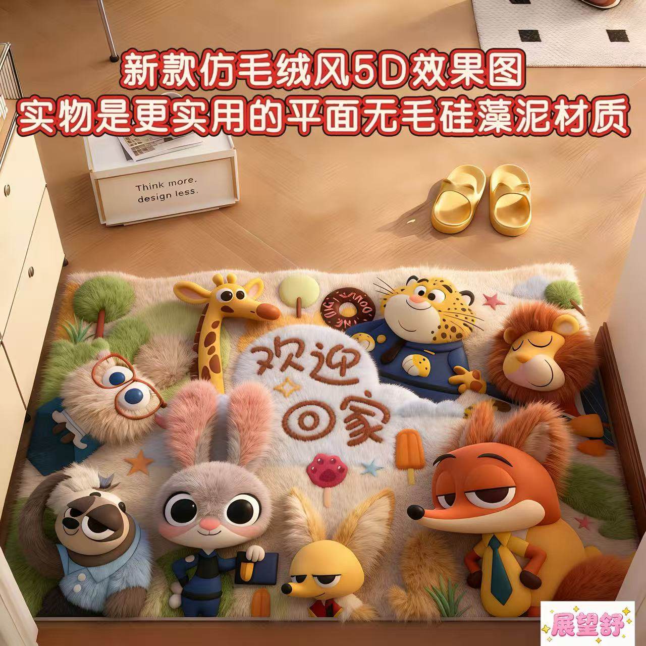 仿5D毛线硅藻泥吸水防滑门垫