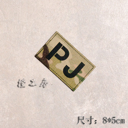 拍3包邮PJ魔术贴章有缝线