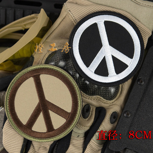 [三个包邮]反战标记和平刺绣魔术贴贴章徽章臂章刺绣贴章