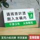 请将茶叶渍倒入水桶内标识牌办公室工厂温馨提示墙贴亚克力可定做