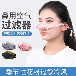不捂脸防尘蒿草花粉过敏鼻罩柳絮冷空气保暖防冻动物毛发服装工厂