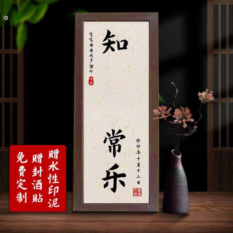 印足纸知足常乐手足深字画脚印手印婴儿宝宝周岁满月纪念书