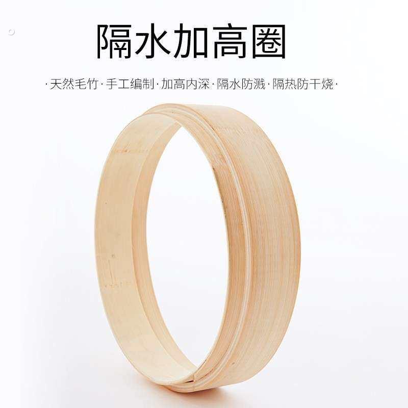 蒸笼加高圈竹制不锈钢蒸塔底座蒸架馒头隔水凉垫高增高家用小号
