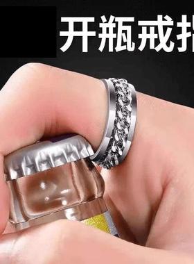 开瓶器开酒瓶戒指个性潮男女炼条转动旋转情侣指环开啤酒瓶盖