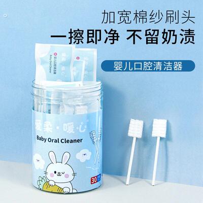 婴儿口腔清洁器新生儿纱布棉棒0-1岁宝宝乳牙刷婴幼儿洗舌苔神器