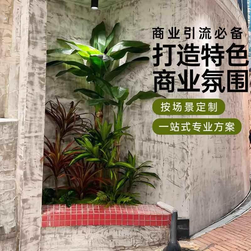 仿真绿植造景组合商用橱窗装饰户外定制场景布置大型假树仿生植物,家居饰品,户外/庭院摆件,淘宝优惠券,粉丝福利购,淘宝优惠卷