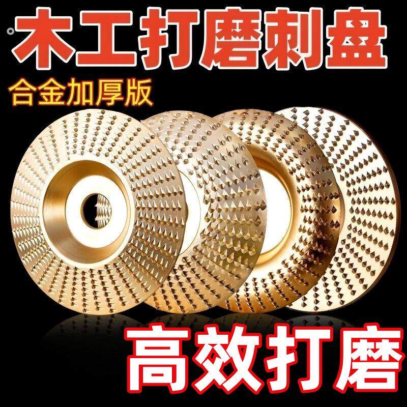 角磨机打磨抛光片木工磨片刺盘木头打磨片木材抛光轮神器磨盘工具