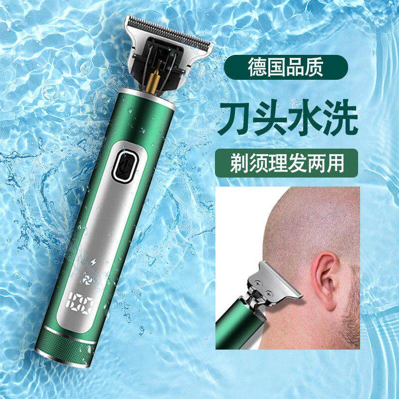 新款男士数显电动剃须刀理发器刮胡刀剃头两用可水洗电推剪一体机