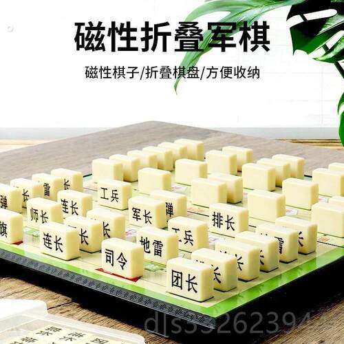 智能军棋电子裁判陆战棋磁性军旗折叠二合一儿童成人翻盖磁性象棋