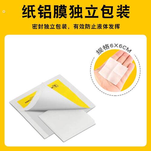 除胶湿巾清除不干胶汽车粘胶多功能家用去除双面胶玻璃胶印清洁剂