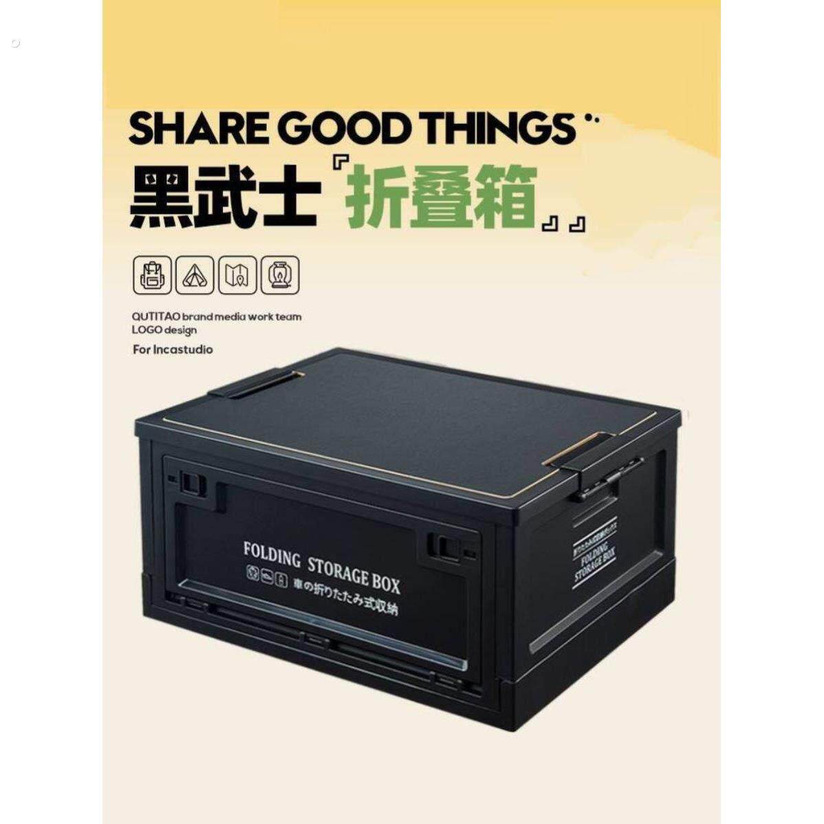 户外黑化露营箱折叠箱子野营收纳箱车载后备木盖侧开 门工业储物