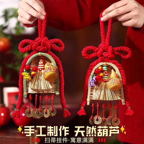 2026新年装饰乔迁之喜扫把挂件春节入户门把手挂饰万字结布置用品