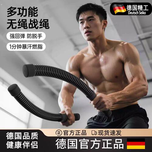 德国多功能无绳战绳男士女士有氧健身家用器材甩大绳力量体能训练