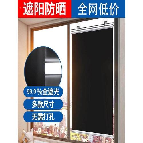 无冲孔遮阳遮阳隔热窗帘阳台吸盘免费伸缩厨房全遮光玻璃卷帘