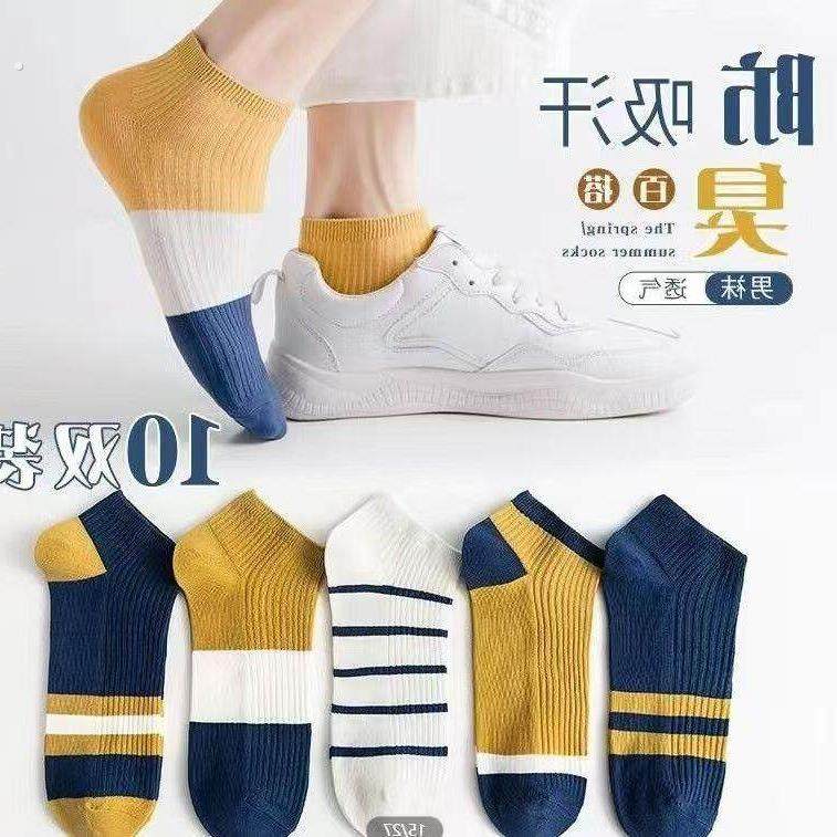 男士短袜季薄款男士船袜男款防臭吸汗男袜男生运动棉袜,女士内衣/男士内衣/家居服,连裤袜/打底袜,淘宝优惠券,粉丝福利购,淘宝优惠卷
