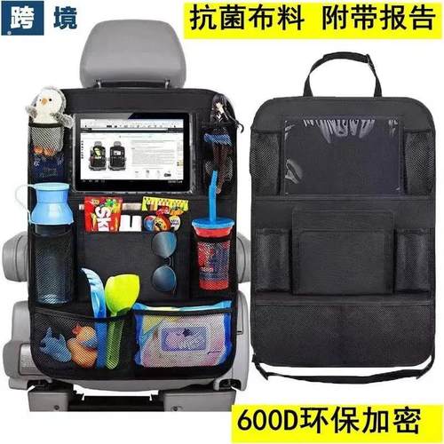 车载牛津布汽车座椅收纳袋 椅背置物袋储物袋挂袋 车内收纳神器