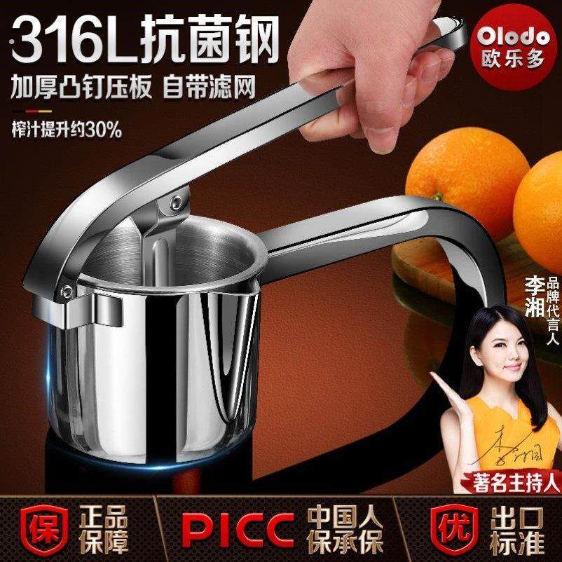 手动榨汁器316不锈钢家用挤压器水果压泥器土豆泥压榨汁机水果机