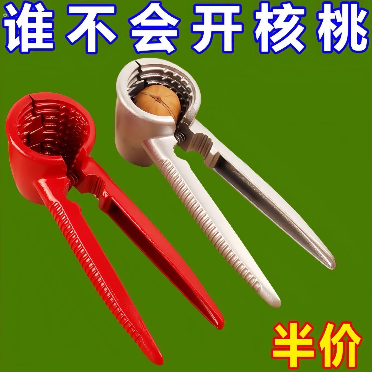 开核桃神器剥黑桃工具干果夹核桃剥壳器坚果夹子钳子核桃夹子加厚