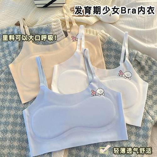 冰丝女童内衣儿童吊带小背心发育期9岁小学生防凸点少女文胸夏季