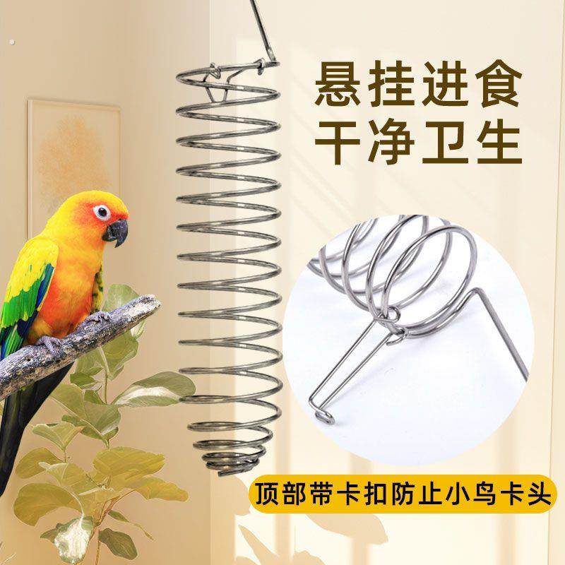 不锈钢鸟用食物篮鹦鹉水果蔬菜筐喂食器喂鸟神器虎皮玄凤零食架