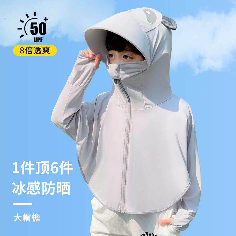 儿童防晒衣夏季冰丝透气防紫外线男女童宝宝轻薄户外大帽檐防晒服