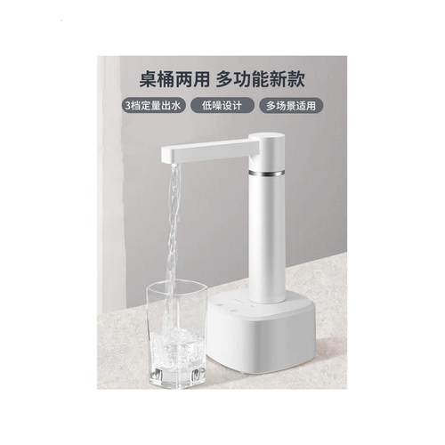 抽水器电动桶装水家用桌面上水器自动出水饮水机泵纯净水取水吸水