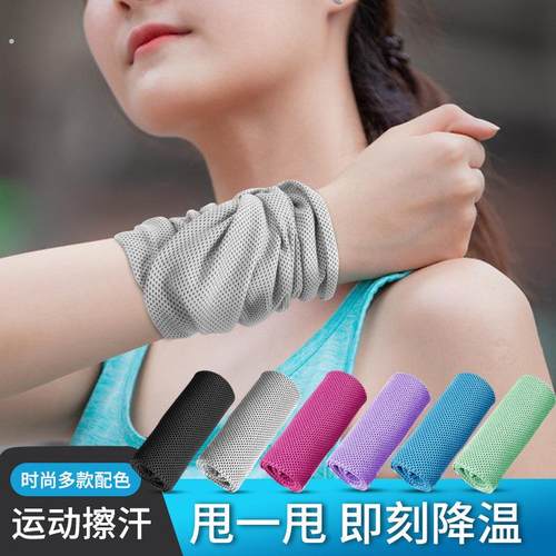 运动擦汗毛巾吸汗速干冷感手腕擦汗巾健身跑步专用夏天冰丝装备