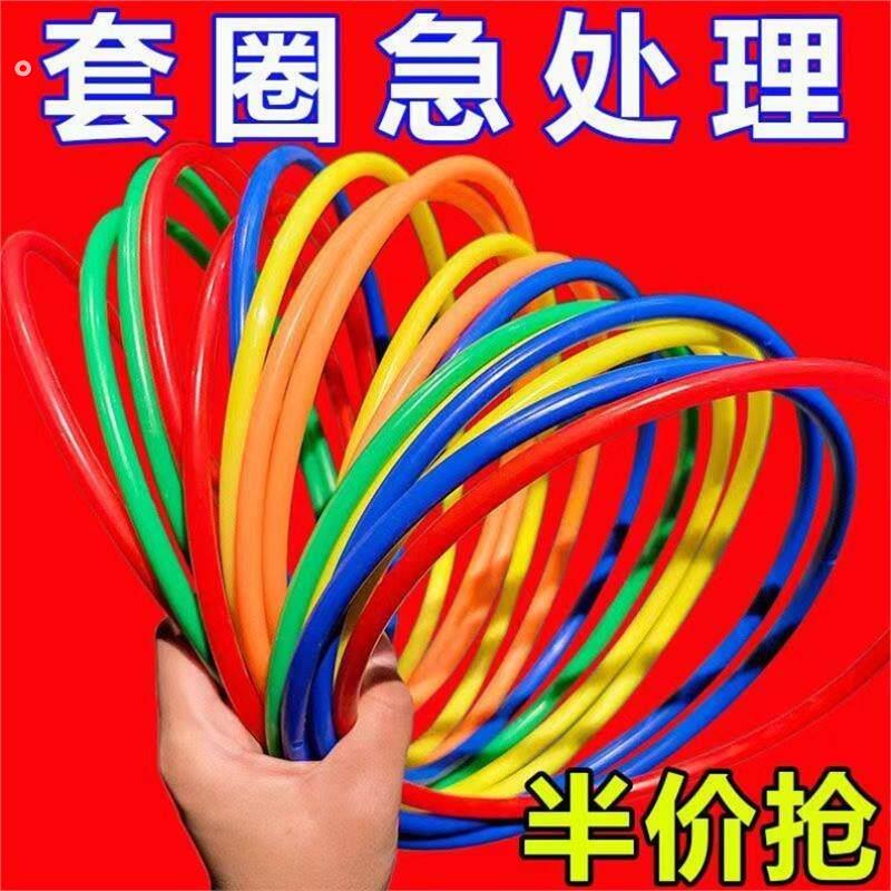 投掷套圈圈环摆地摊塑料套圈环套娃娃圈圈加厚空心塑料圈加粗