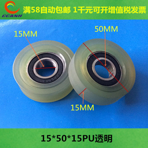 包胶轮15*50*15PU包聚氨酯轮6002包胶轴承轮尼龙轮轴承滑轮滚轮