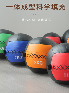 药球健身墙球负重球环保非弹力实心瑜伽软墙球训练健身器材重力球
