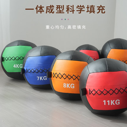 药球健身墙球负重球环保非弹力实心瑜伽软墙球训练健身器材重力球