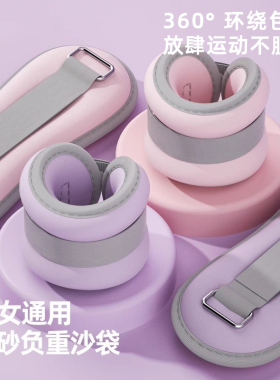 沙袋绑腿跑步负重绑手舞蹈力量训练康复负重手环健身手腕运动沙包