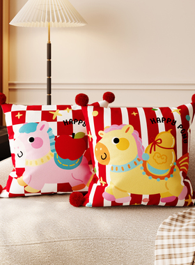 红色新年风小马抱枕客厅沙发靠枕靠垫可拆卸方形毛绒枕套家用腰枕