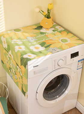 防晒防水滚筒洗衣机罩北欧奶油风棉麻盖布单双开门冰箱防尘盖巾