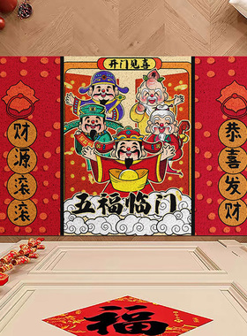 红色财神新春新年入户门地垫PVC丝圈脚垫门垫可剪裁玄关防脏垫子